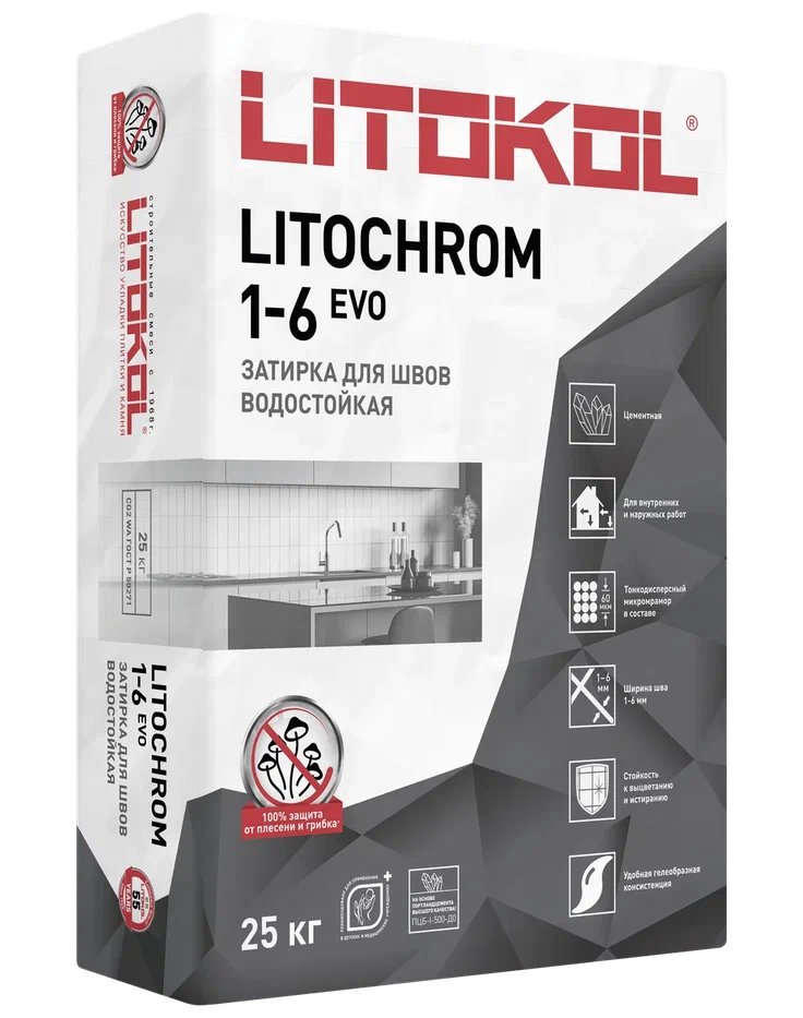 Купить LITOCHROM 1-6 EVO LE 145 черный уголь 25kg bag в Самаре