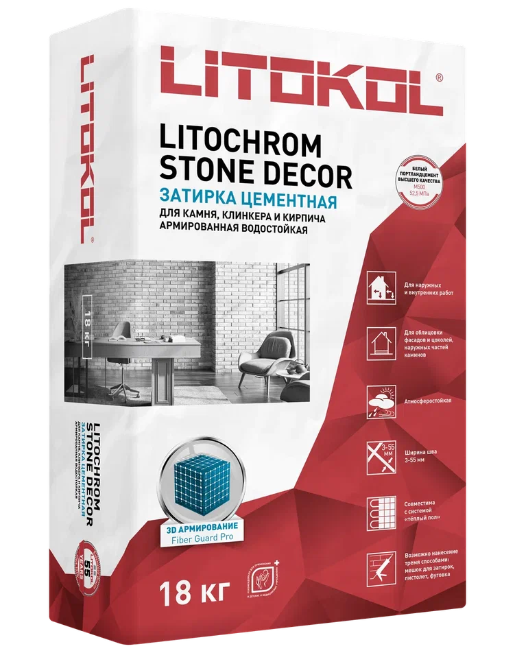 Купить LITOCHROM STONE DECOR SD.450 Шоколад (18kg bag) в Самаре