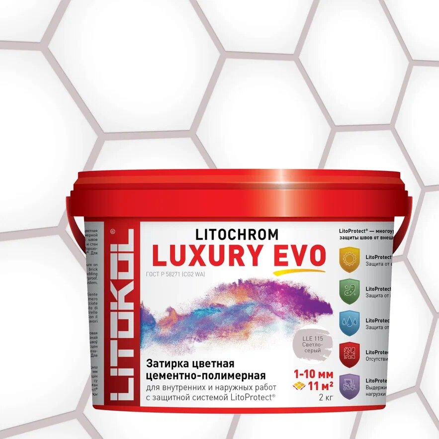 Купить LITOCHROM LUXURY EVO LLE 115 светло-серый 2kg bucket в Самаре #2