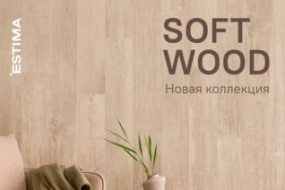 Скидки на новую коллекцию TM Estima