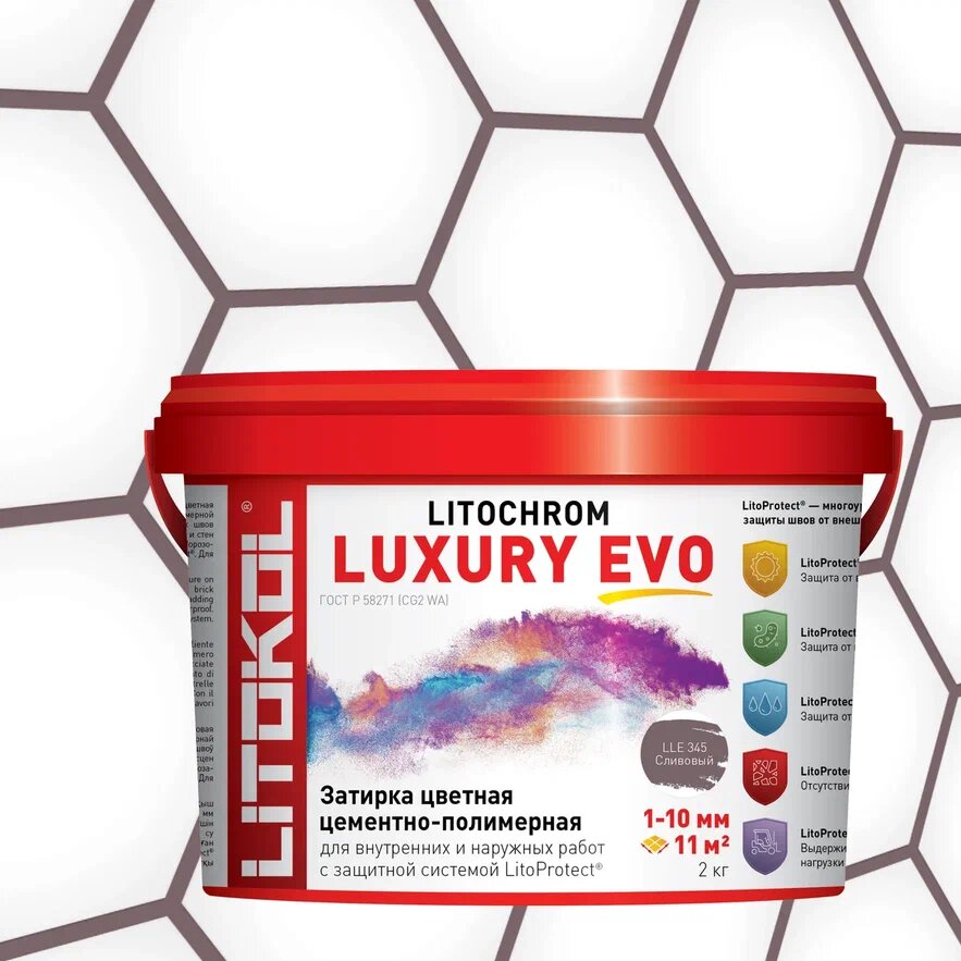 Купить LITOCHROM LUXURY EVO LLE 345 Сливовый 2kg bucket в Самаре #2