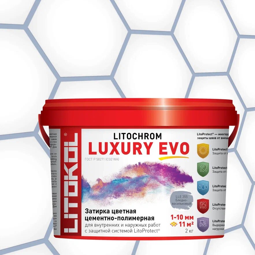 Купить LITOCHROM LUXURY EVO LLE 355 бледно-васильковый 2kg bucket в Самаре #2