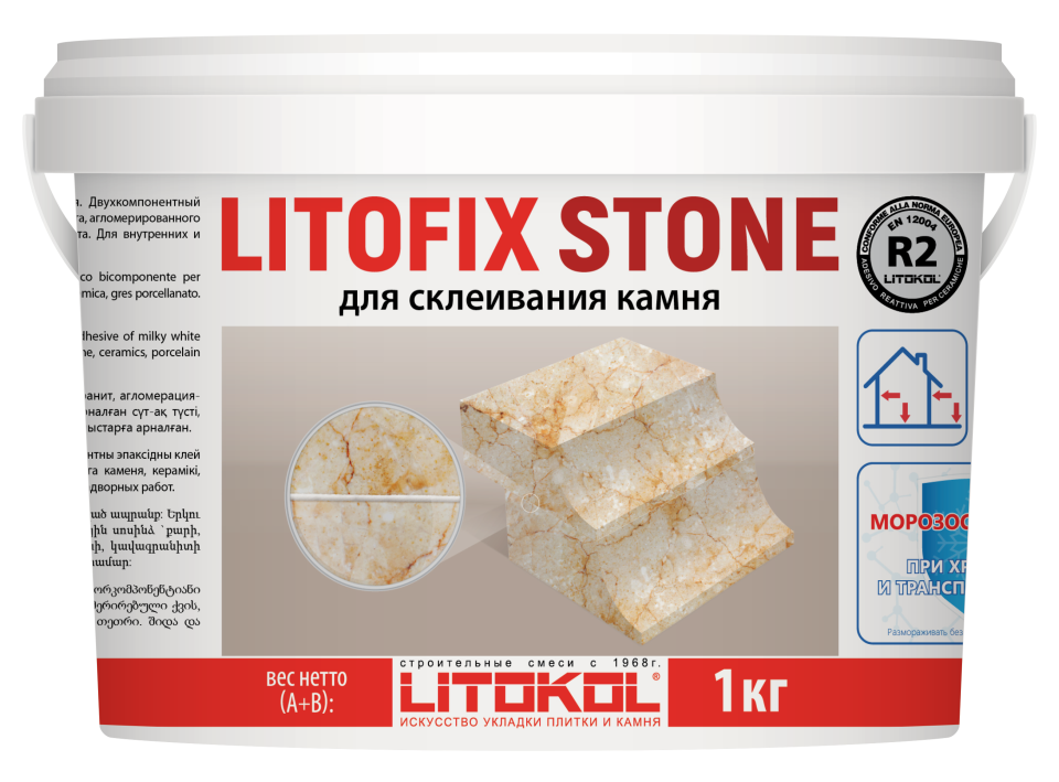 Купить Litofix Stone – эпоксидный клей для камня 1,0 kg bucket в Самаре #2