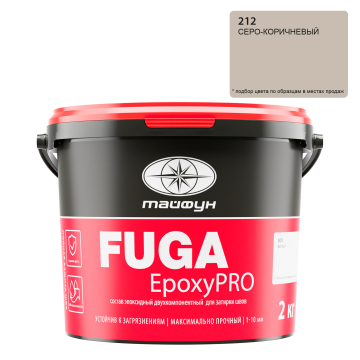 Купить Состав эпоксидный двухкомпонентный для затирки швов "Тайфун "EpoxyPRO" 2 кг, цвет 202 пепельный, РП в Москве