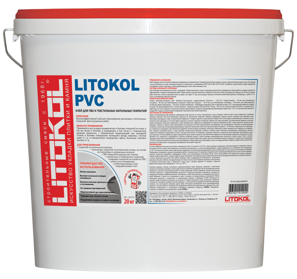 Купить LITOKOL PVC-клей для ПВХ покрытий 20kg bucket в Самаре #2